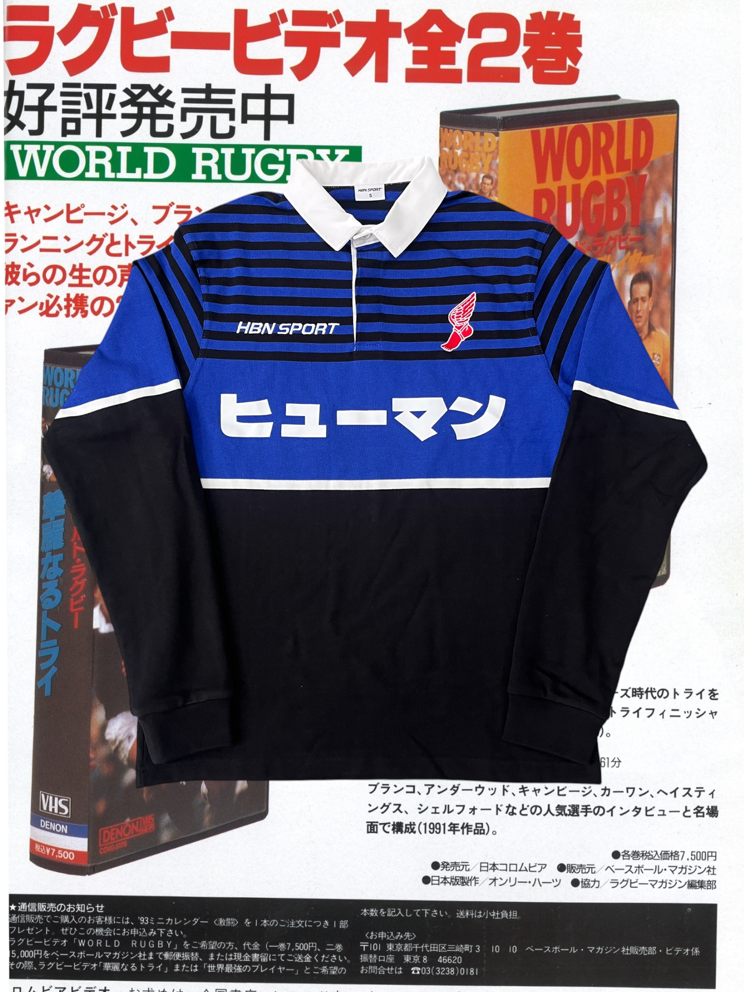 Tokyo Athletic Club ’92 Rugby Training Jersey