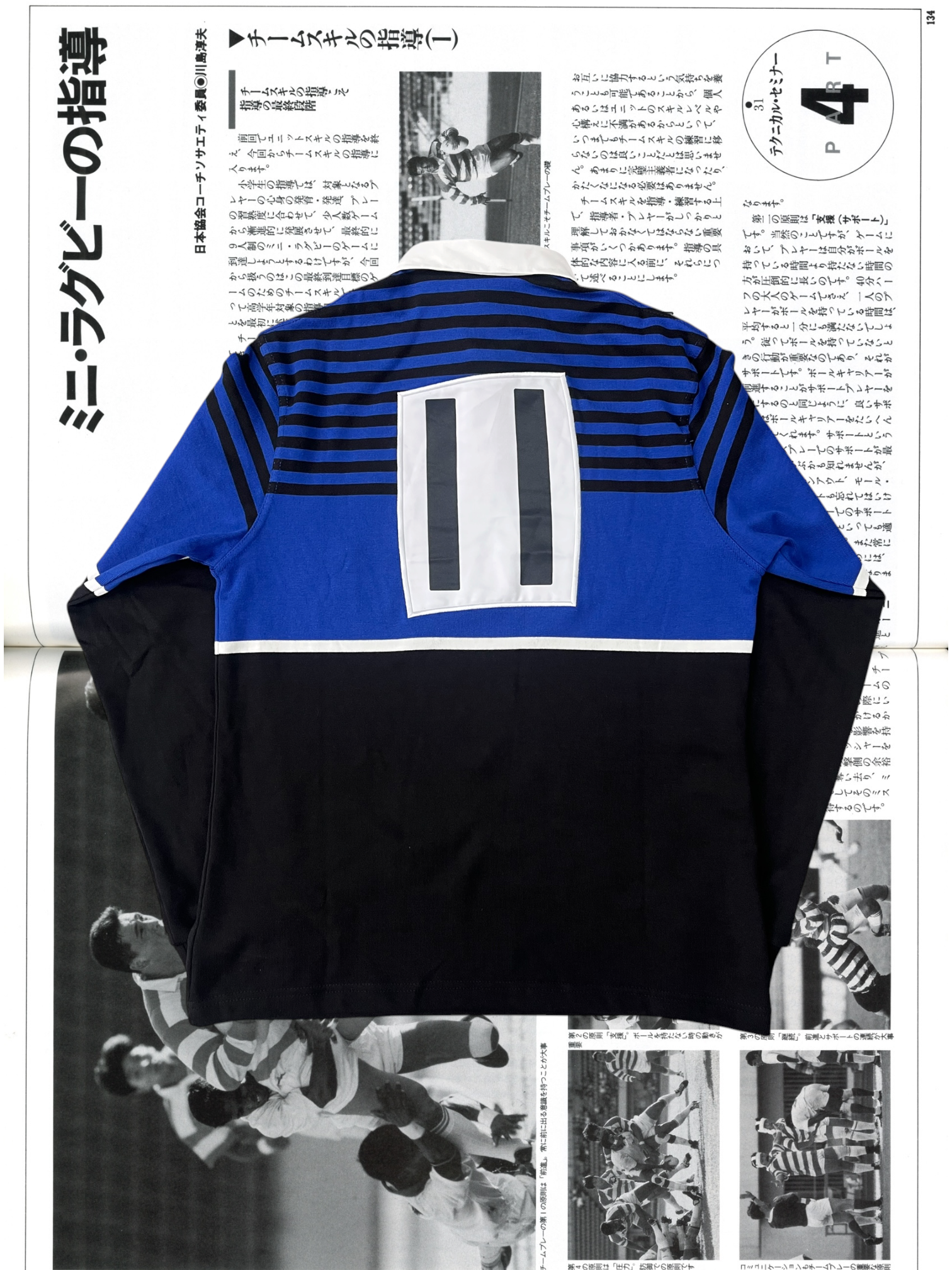 Tokyo Athletic Club ’92 Rugby Training Jersey