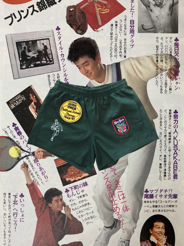 Vintage Patch Basketball shorts (forest green)