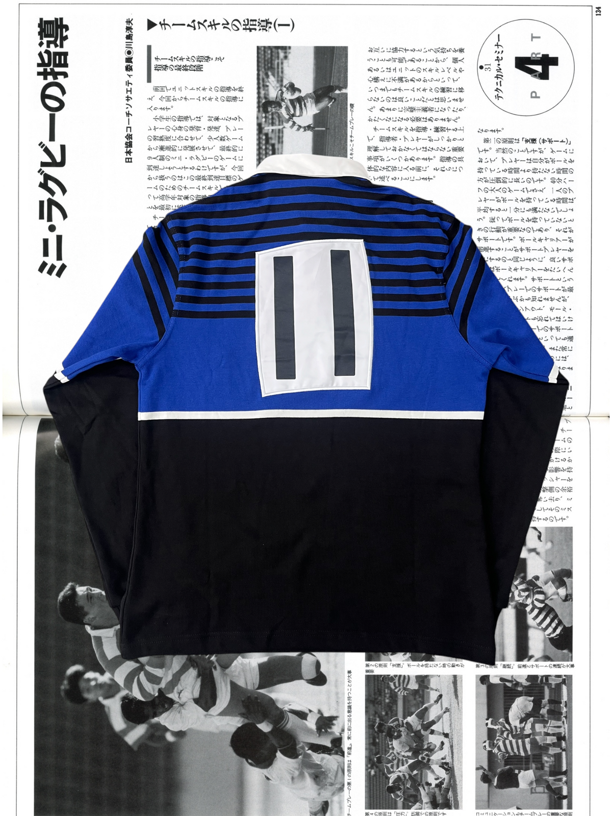 Tokyo Athletic Club ’92 Rugby Training Jersey
